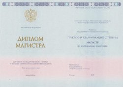 Купить диплом  в Москве